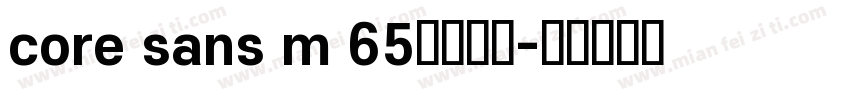 core sans m 65英文字体字体转换